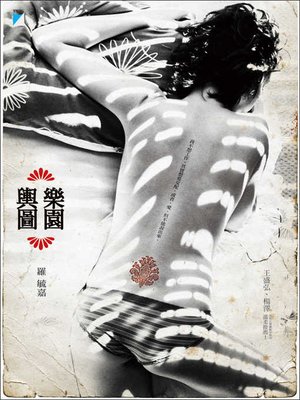 cover image of 嬰兒宇宙